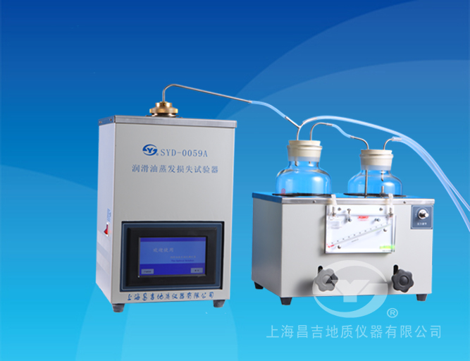 SYD-0059A潤滑油蒸發損失測定器（諾亞克A法）